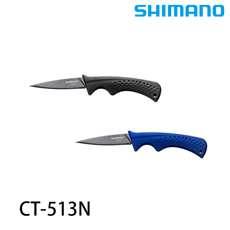 SHIMANO CT-513N #窄刃 [小刀]
